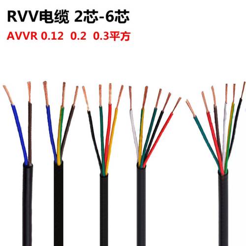 大同RVV电缆，护套线